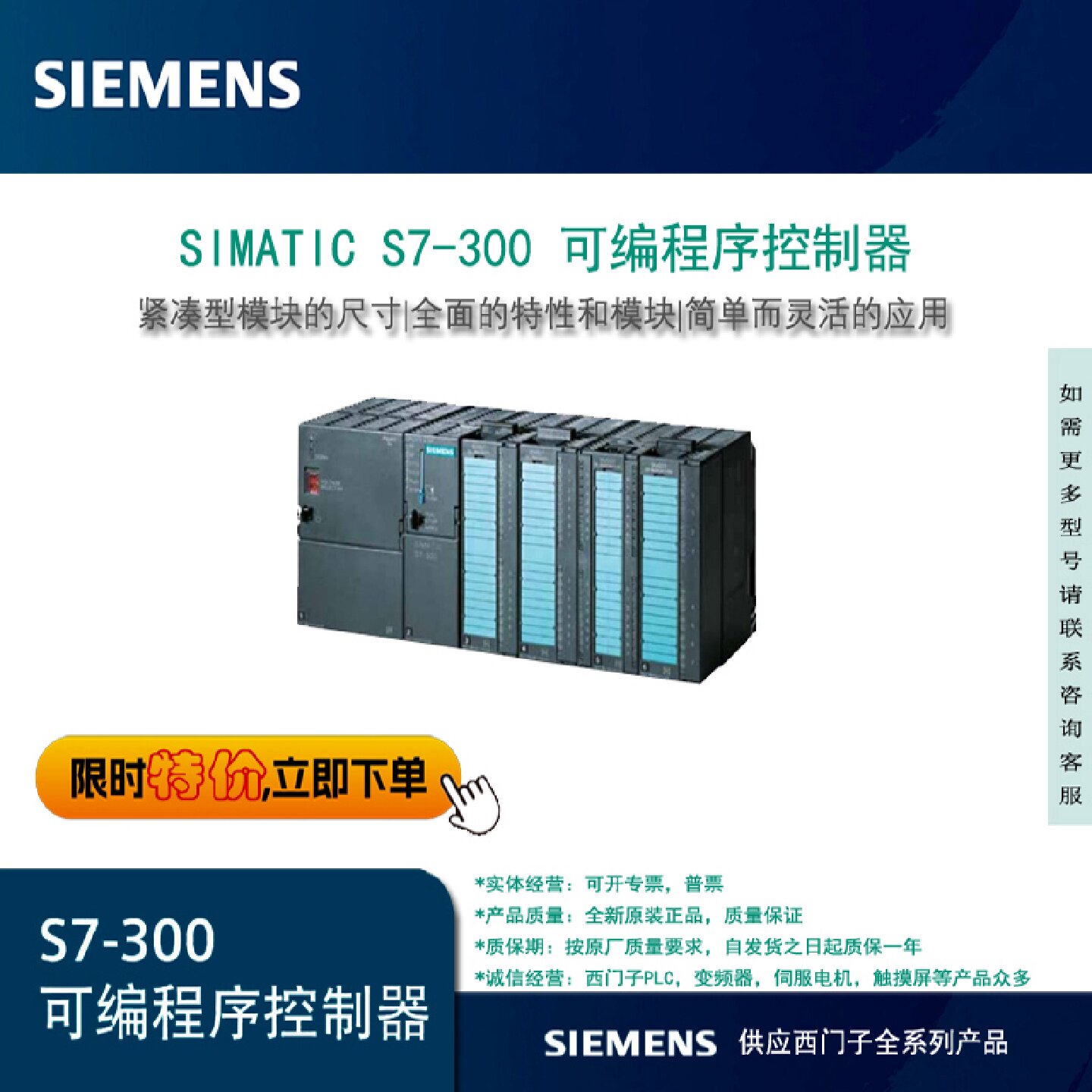 议价-西门子S7300PLC模拟量6ES73316ES73321KF027KF025HF000AB0