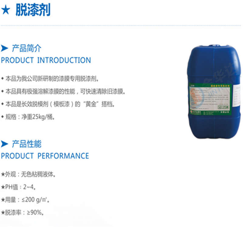 脱漆剂一品长效脱模剂模板漆专用油性钢模木模专用桥梁隧道脱漆