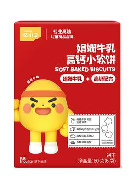 英氏忆小口娟姗牛乳饼干