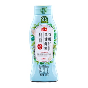 海天有机蚝油鲜露600g*1瓶防腐剂甜味剂火锅蘸料拌陷调料