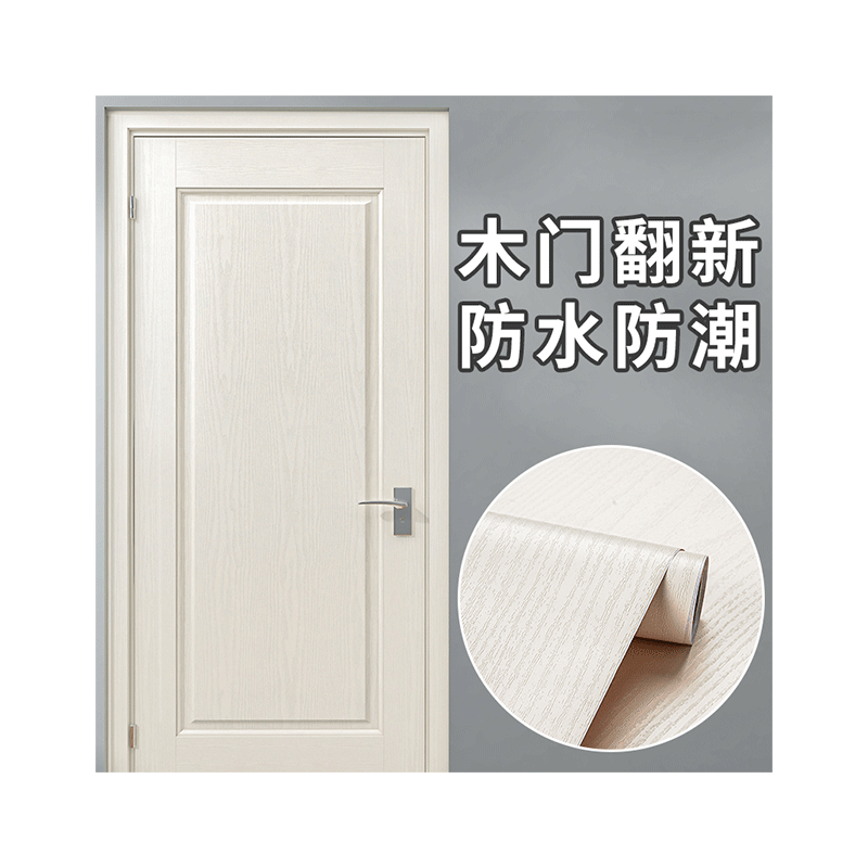门贴纸整张木门翻新壁纸自粘门贴入户门改造遮丑旧门翻新木纹贴纸