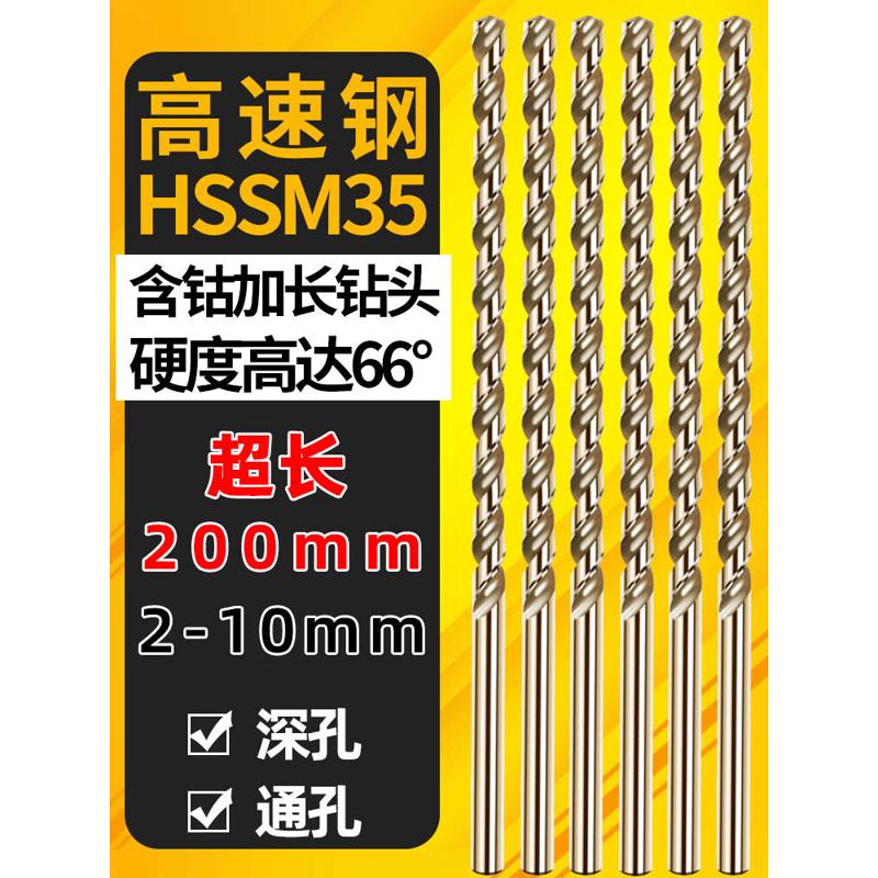 含钴加长200mm直柄麻花钻头2 3 4.2 5 6 7 8 9 10直钻不锈钢深孔