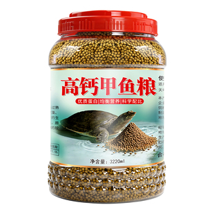 甲鱼饲料龟鳖饲料中华鳖水鱼王八珍珠鳖乌龟粮巴西龟草龟通用粮