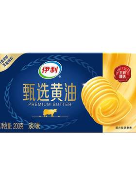 伊利黄油家用烘焙200g煎牛排专用涂抹面包黄油淡味小包装动物黄油