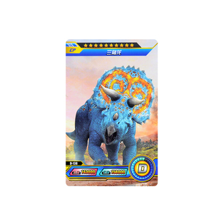 恐龙卡片大容量收集册三角龙闪卡霸王龙卡牌撕不烂卡册儿童玩具