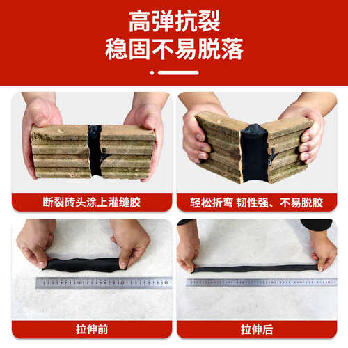 灌缝胶水泥地面裂缝修补剂屋顶防水补漏材料卫生间水池填缝堵漏王