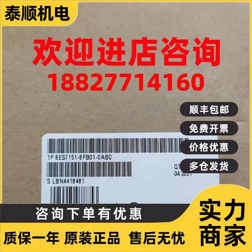 议价西门子ET200S IM151-8F PN/DP CPU模块6ES7151-8FB01-0AB0/OA