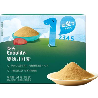 英氏猪肝粉婴幼儿辅食拌饭调味粉