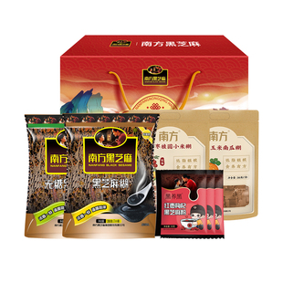 南方黑芝麻糊礼盒装1225g谷物营养冲泡即食过年送礼品年货大礼包