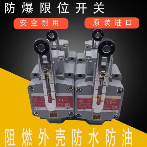 议价防爆限位开关现货1LX-5003R VCL-5003-R 7003-R/P/L VCX-7003