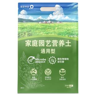 营养土养花通用专用种菜多肉绣球月季盆栽绿植花卉家用疏松透气