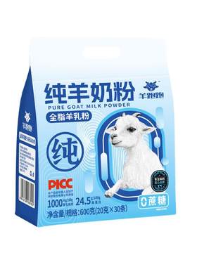 羊跑跑纯羊奶粉高钙无蔗糖600g