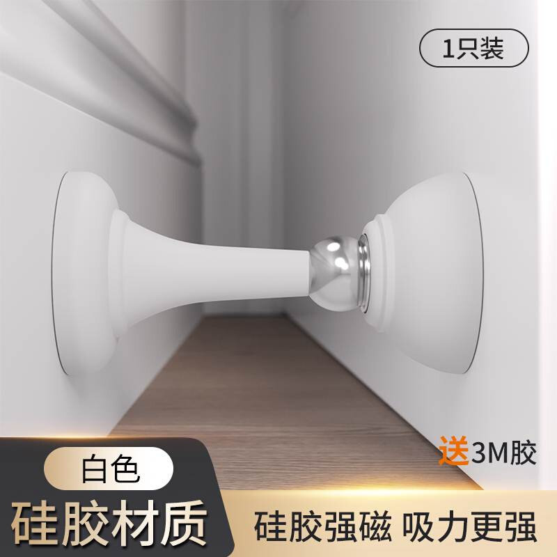门吸免打孔新款门挡器化妆室防撞矽胶强L磁吸门后家用门碰静音