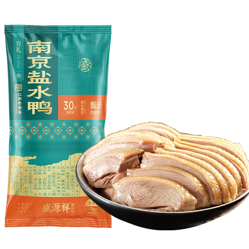 盛源祥南京盐水鸭特产正宗老字号咸水鸭真空零食特产伴手中秋礼盒