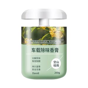 2023车载香薰香水汽车内除异味固体香膏香氛男士专用车用正品用品