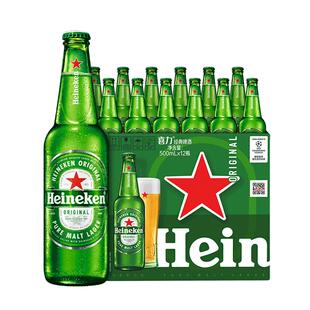 Heineken/喜力经典500ml*12瓶大瓶装全麦酿造啤酒新老包装随机发