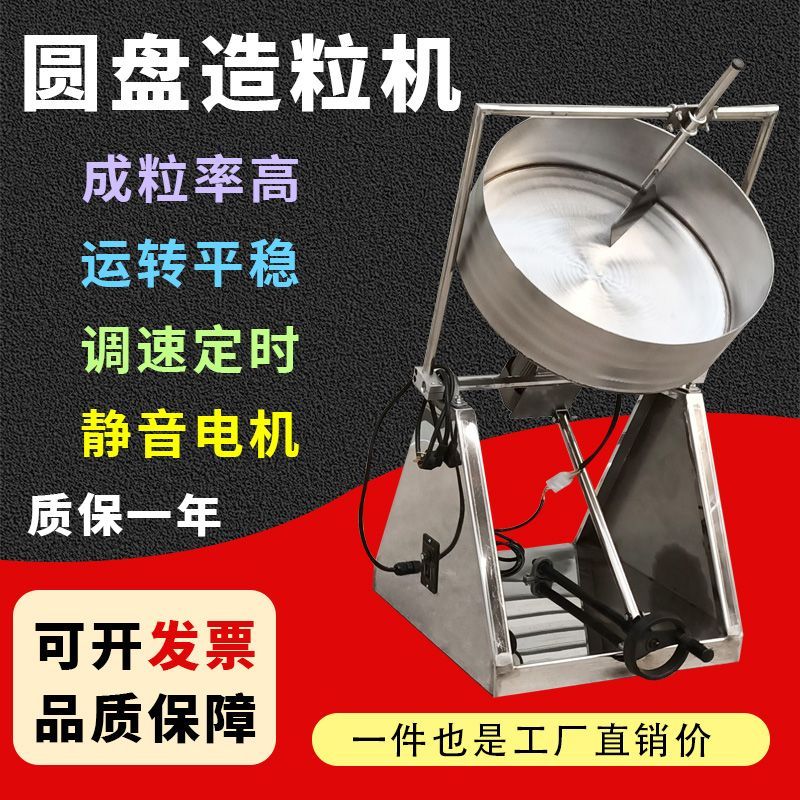 实验室款不锈钢大功率多功能圆盘饲料颗粒造粒机 小型商用家用工