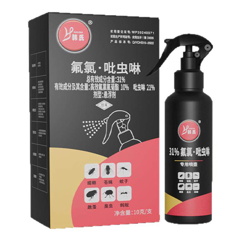 蟑螂药蚂蚁下水道小飞虫灭杀神器