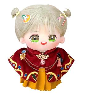 华风画堂春深无属性20cm娃衣国潮气质棉花娃娃公仔玩偶礼服