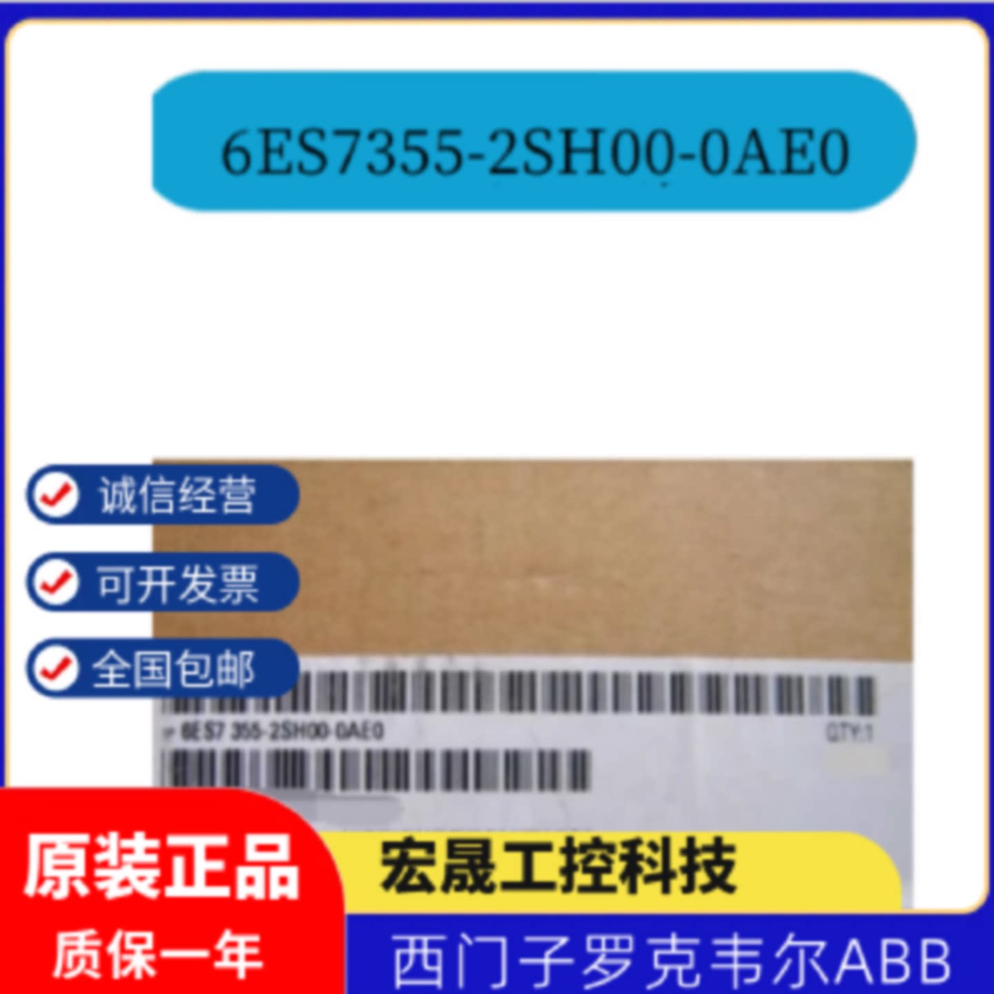 议价6ES7355-2SH00/2CH00-0AE0 西门子S7-300 温度控制器模块全新