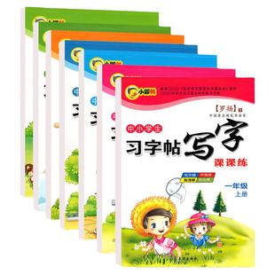小脚鸭中小学生习字帖写字课课练1-8年级中小学语文课本同步练习写字帖低中高年级初中7-8年级上下册人教版课堂课课练抄写本练习册