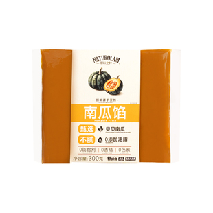 那秋之林南瓜馅南瓜泥面包馅料蛋黄酥馅料月饼馅DIY烘焙原料家用