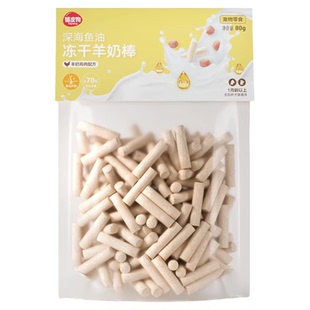 狗狗零食冻干羊奶棒宠物泰迪小型犬幼犬小狗磨牙棒老年犬奶酪棒