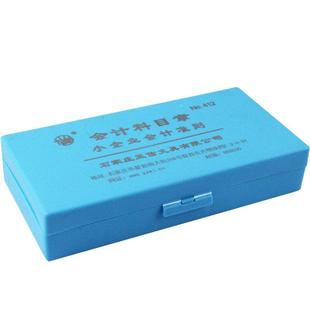 亚信小企业会计科目章通用印章66枚生产成本明细账财务印章企业印章原材料全套印章档案专用章本月合计印章