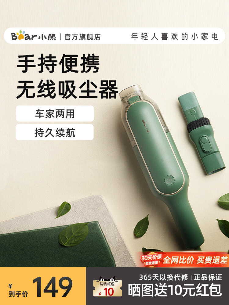 小熊无线车载吸尘器家用清洁小型手持式大吸力充电迷你随手吸尘机