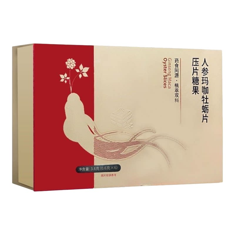 铂尚人参玛咖牡蛎片压片糖果