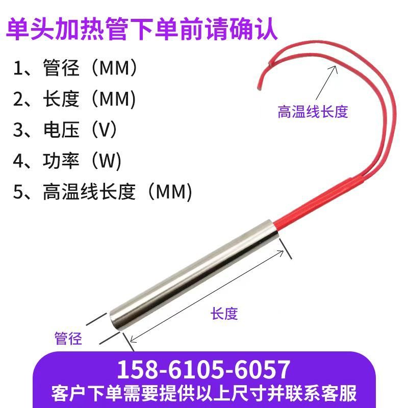 烧烤炉加热管 烤串机加热管高温干烧型烧烤机不锈钢加热棒可定 制