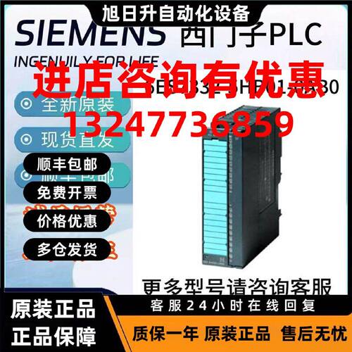 议价6ES7332-5/7HB/HD/HF/ND02/00/01-0AB0/4AB1/2西门子输出模块