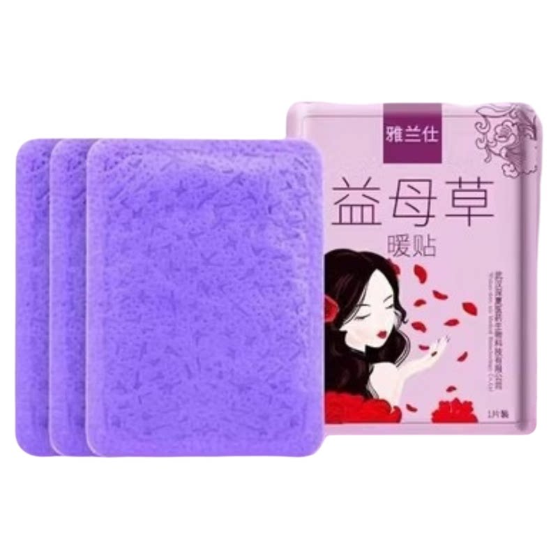 雅兰仕暖贴60片暖宝宝贴艾草暖贴益母草暖贴防寒保暖贴热敷贴宫寒