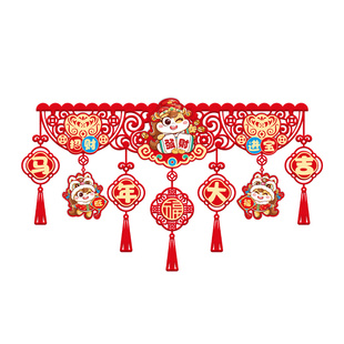 2026新年福字挂饰马年门帘拉花装饰元旦商场横彩春节过年氛围布置
