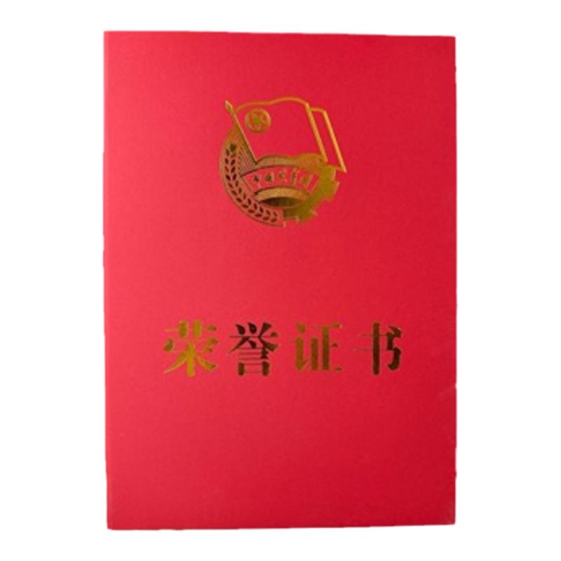 北京荣誉证书生产加工