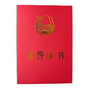新版共青团荣誉证书外壳珠光和绸缎面料多种尺寸标准版证书封面壳