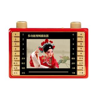 金正看戏机老人U盘唱戏机多功能视频播放器老年跳舞机插卡收音机