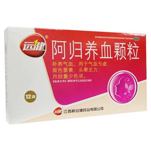 [远健]阿归养血颗粒12袋/盒正品补养气血 头晕乏力 月经量少色淡
