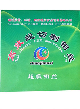 超级钼丝切割线配件正品厂家直销