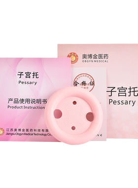 带膜子宫托提供试戴柔软可对折