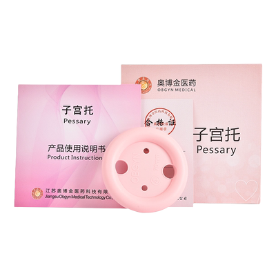 带膜子宫托提供试戴柔软可对折