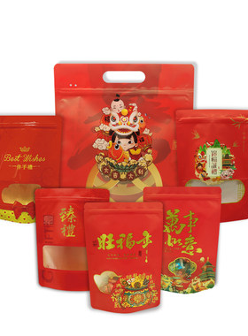 包腊肠喜糖饼粽子送大礼包装袋子