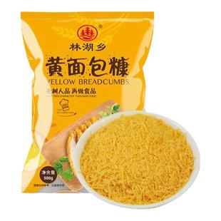 黄面包糠零0白添加家用油炸儿童食用空气炸锅油炸鸡裹粉商用大袋