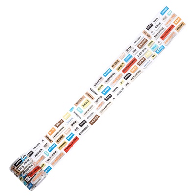 诗歌文字模切胶带手账装饰小贴纸