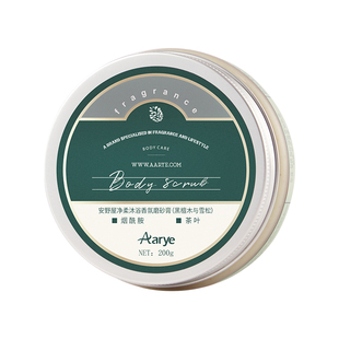 安野屋磨砂膏身体沐浴露乳全身山月茶馆aarye二合一官方旗舰店女