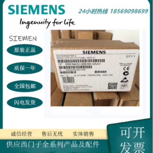 议价西门子变频器6SE6400-0BP00/0BE00-0AA0/0AA1操作面板 全新现