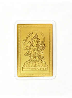 五台山文殊菩萨上岸学生平安护身逢必过高考金榜题名幸运符铜卡