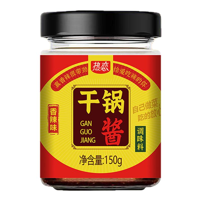 干锅酱200g瓶装川味麻辣香锅专用底料烧菜调味料香辣椒麻酱料家用