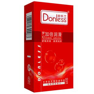Donless多乐士进口超薄避孕套男用梦幻持久装延时安全套 情趣套套