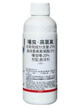 噻虫高氯氟噻虫嗪高效氯氟氰菊酯蚜虫蓟马果树花卉植物农药杀虫剂